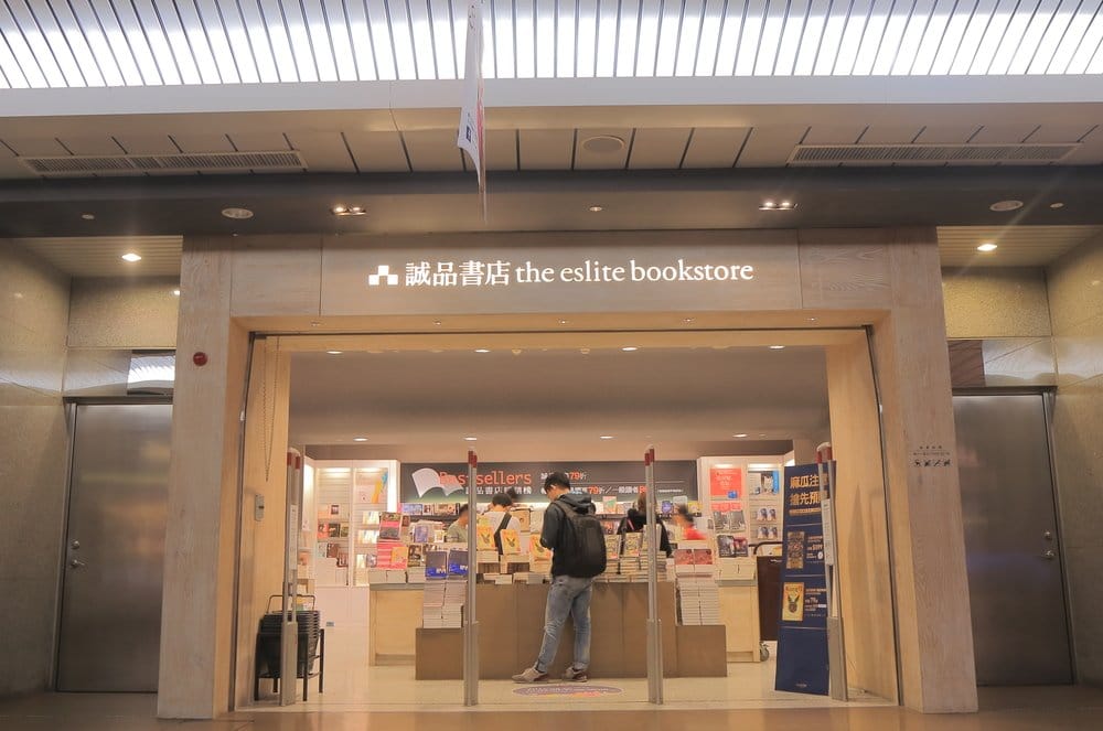 Eslite Dunnan Bookstore